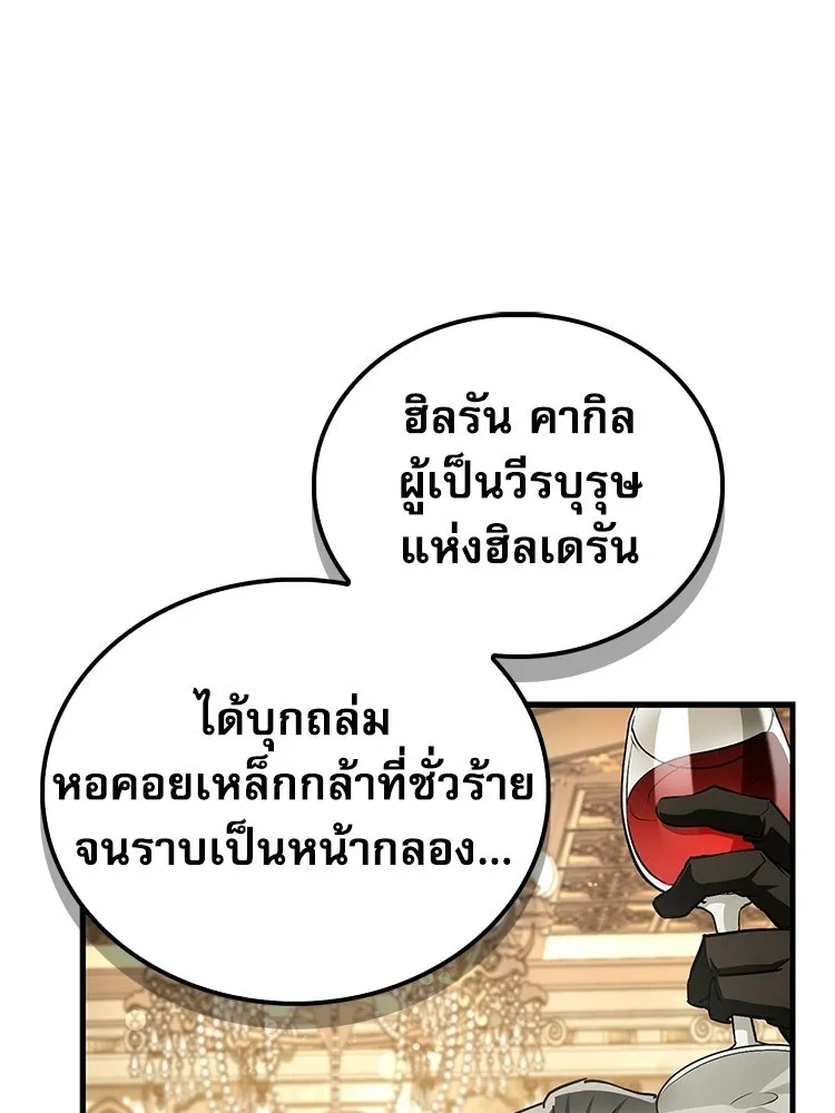 หยุดนะจอมมาร ฮีโร่ล้อมไว้หมดแล้ว ตอนที่ 30 พี่หญิงนี่นา! รูปที่ 59