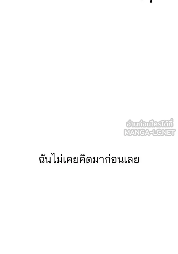ปุลโซราได้เวลาดัง ตอนที่ 23 รูปที่ 78