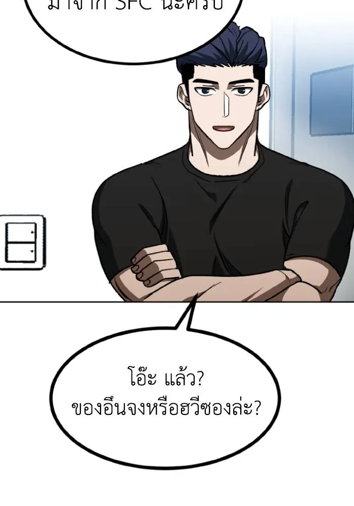 ราชาแห่งอ็อกทากอน ตอนที่ 96 รูปที่ 67