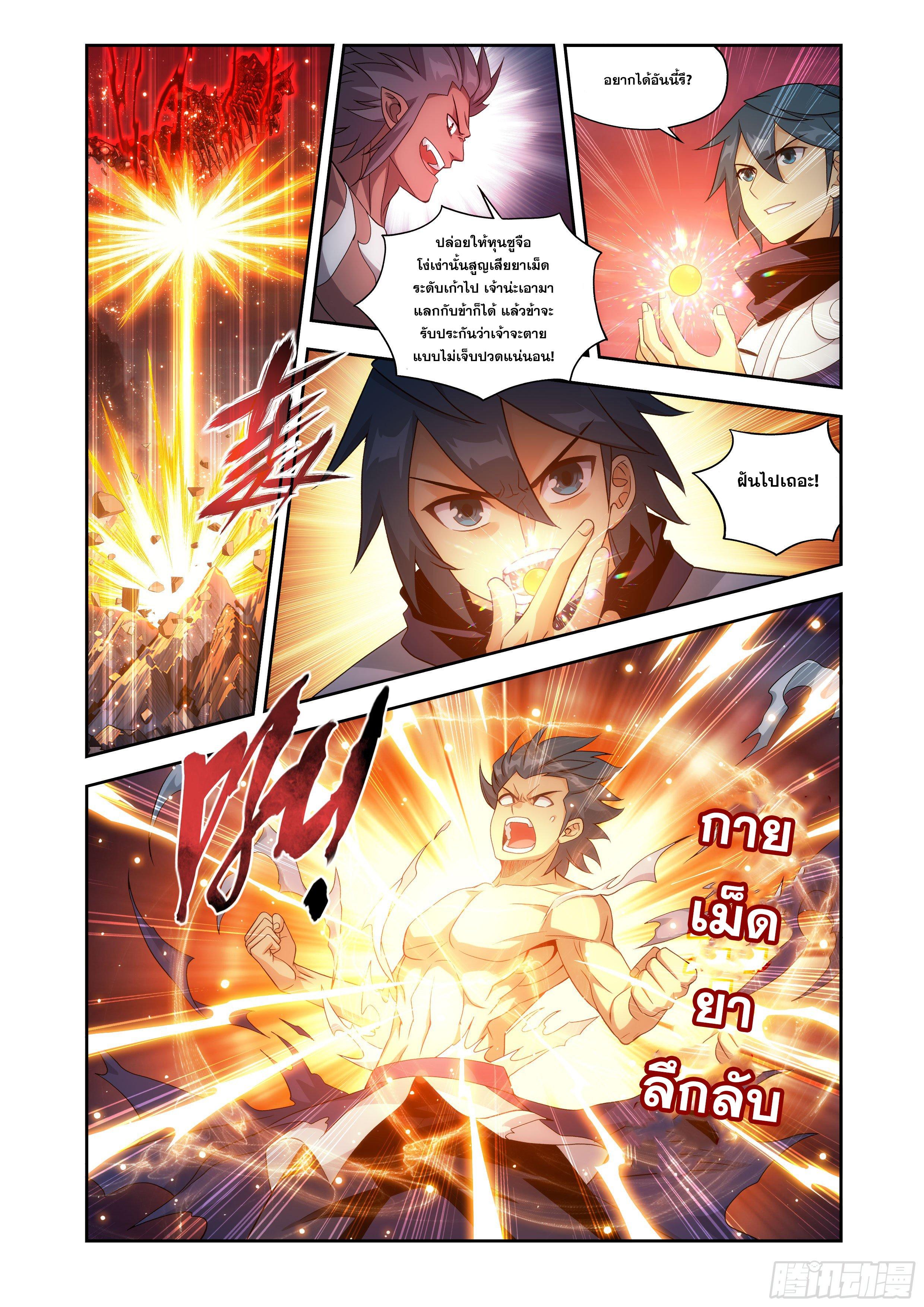 Manga-lc-com อ่านมังงะ อ่านการ์ตูน ออนไลน์ ฟรี Doupo Cangqiong ตอนที่ 1 2 3 4 5 6 7 8 9 10 11 12 13 14 ฟรี ไม่มีโฆษณา Manga-lc - อ่าน มังงะ อ่าน การ์ตูน ออนไลน์ อ่านมังงะ ฟรี