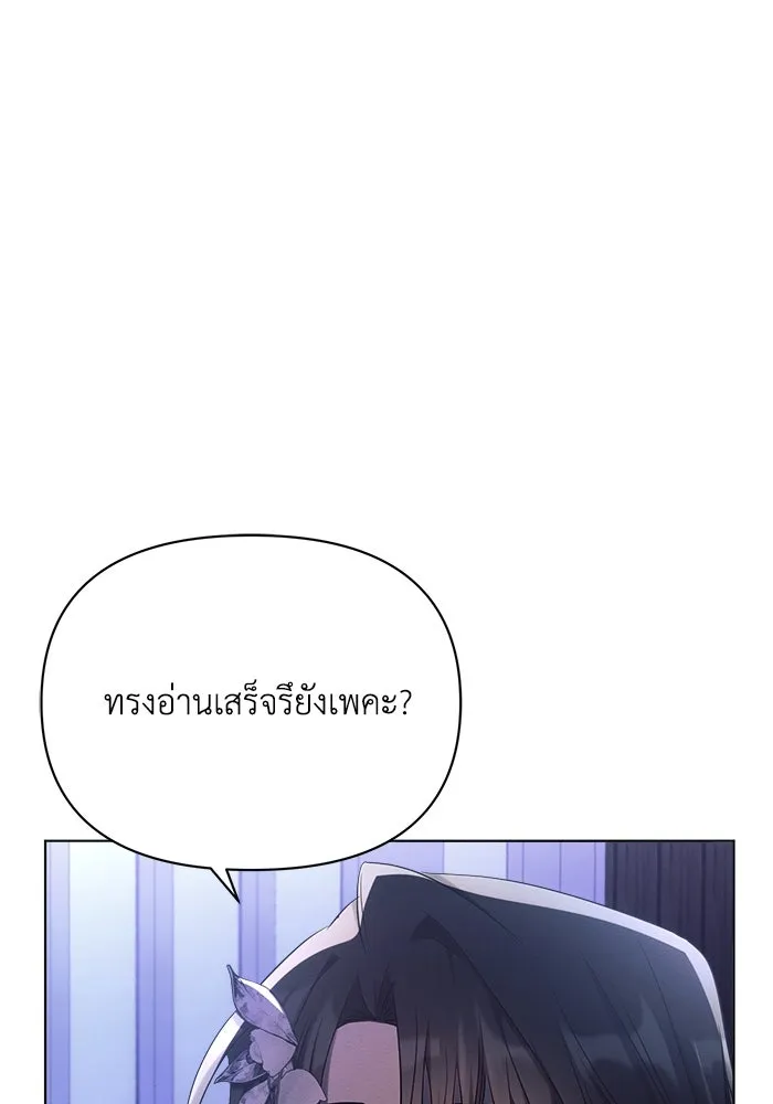 แอชสตาร์ต ตอนที่ 42 รูปที่ 62