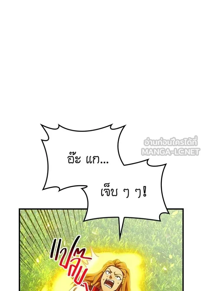 ฮันเตอร์สกิลโกง ตอนที่ 31 รูปที่ 53