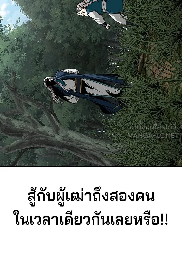 คุณปู่จอมยุทธกับหลานสาวสุดแกร่ง ตอนที่ 37 รูปที่ 99