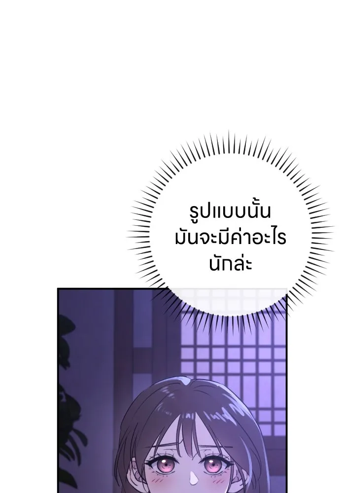 รักไร้ราคา ตอนที่ 31 รูปที่ 74