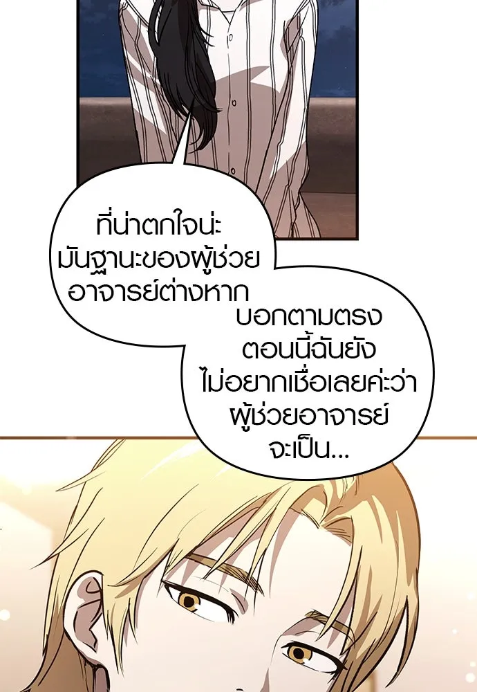 บันทึกรักลูกสาวเจ้าพ่อ ตอนที่ 28 รูปที่ 38