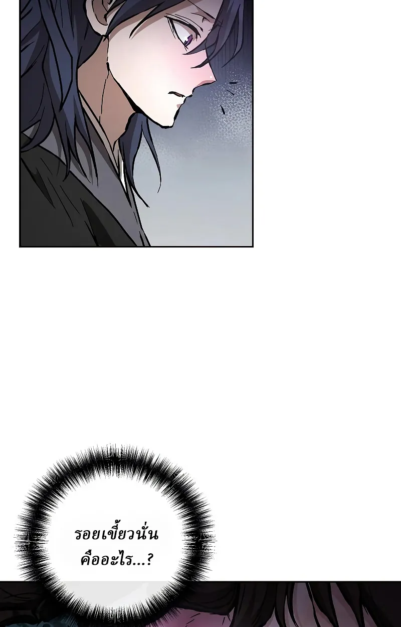 Reborn on the Demonic Cult Battlefield ยอดอ_จฉร_ยะผ_หวนค_น ตอนที่ ตอนที่ 15 รูปที่ 56