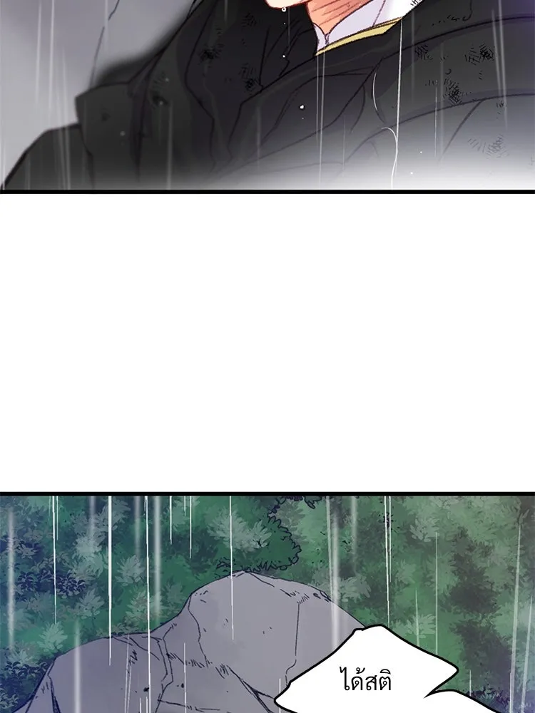 Bring the Love ตอนที่ 63 รูปที่ 14