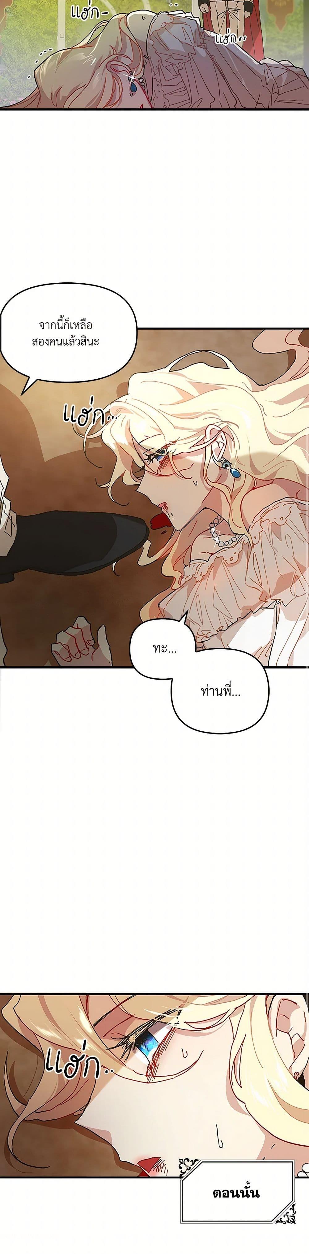 Manga-lc-com อ่านมังงะ อ่านการ์ตูน ออนไลน์ ฟรี The Princess Pretends to Be Crazy ตอนที่ 1 2 3 4 5 6 7 8 9 10 11 12 13 14 ฟรี ไม่มีโฆษณา Manga-lc - อ่าน มังงะ อ่าน การ์ตูน ออนไลน์ อ่านมังงะ ฟรี