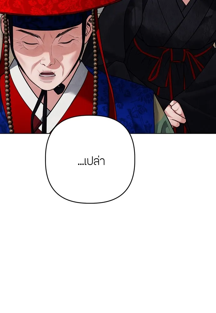 ความลับของสาวร่างทรง ตอนที่ 18 รูปที่ 136