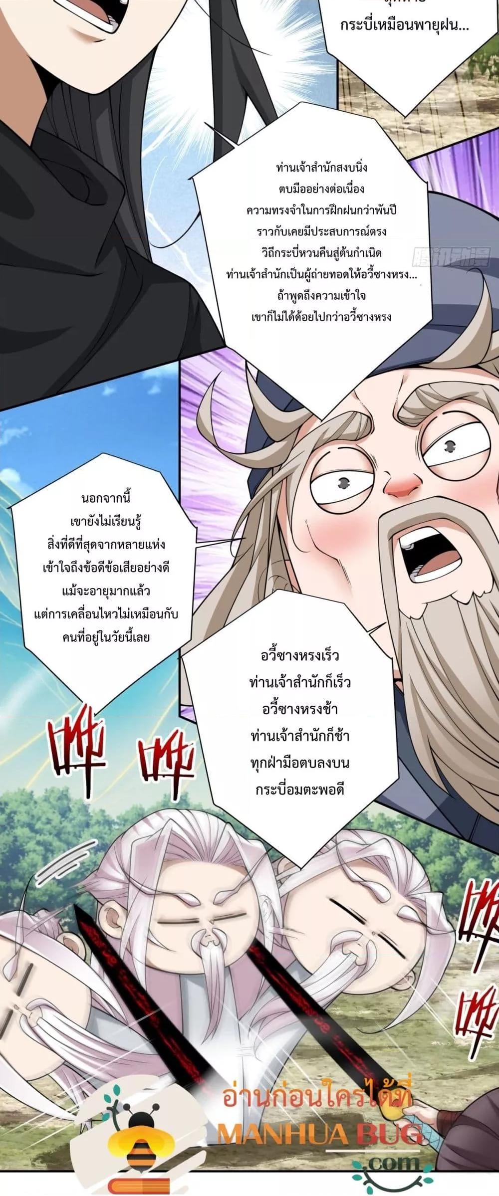 Manga-lc-com อ่านมังงะ อ่านการ์ตูน ออนไลน์ ฟรี My Disciples Are All Big Villains ตอนที่ 1 2 3 4 5 6 7 8 9 10 11 12 13 14 ฟรี ไม่มีโฆษณา Manga-lc - อ่าน มังงะ อ่าน การ์ตูน ออนไลน์ อ่านมังงะ ฟรี