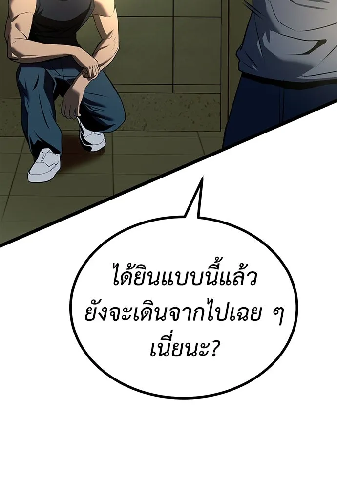 ผู้คุมหมายเลข 0 ตอนที่ 24 รูปที่ 97