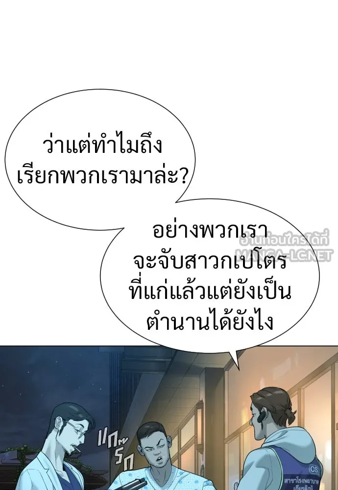 นักฆ่าย้อนวัย ตอนที่ 15 รูปที่ 171