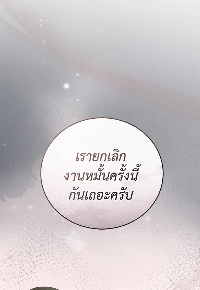 สาวใช้อย่างฉัน ขอเลือกหันหลังให้นาย ตอนที่ 29 รูปที่ 2