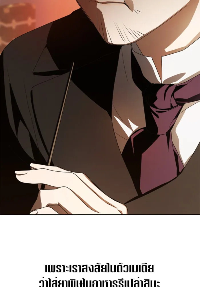 ชิงชีวิตพลิกลิขิตชะตา ตอนที่ 67. ปีศาจ(1) รูปที่ 104