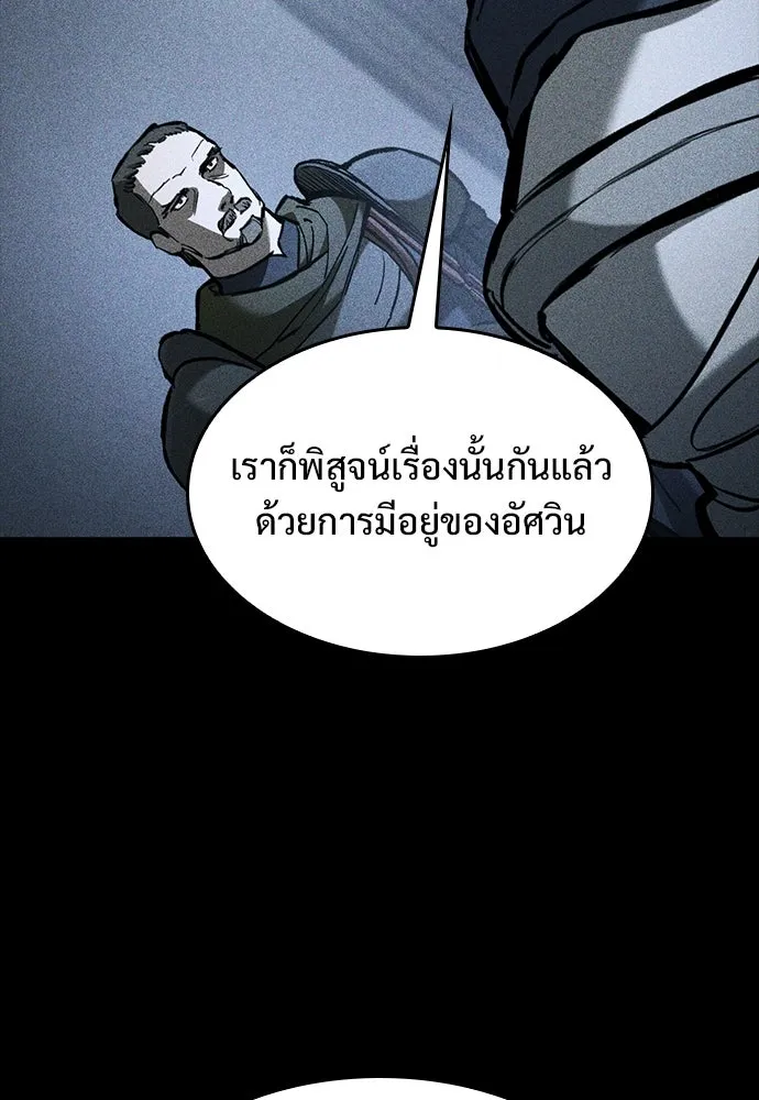 อัศวินวันเดียว ตอนที่ 66 รูปที่ 14