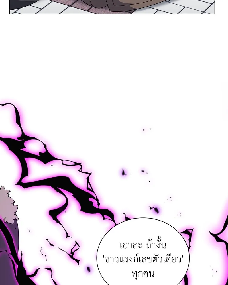 คนสวนโลกฮันเตอร์ ตอนที่ 48 รูปที่ 17