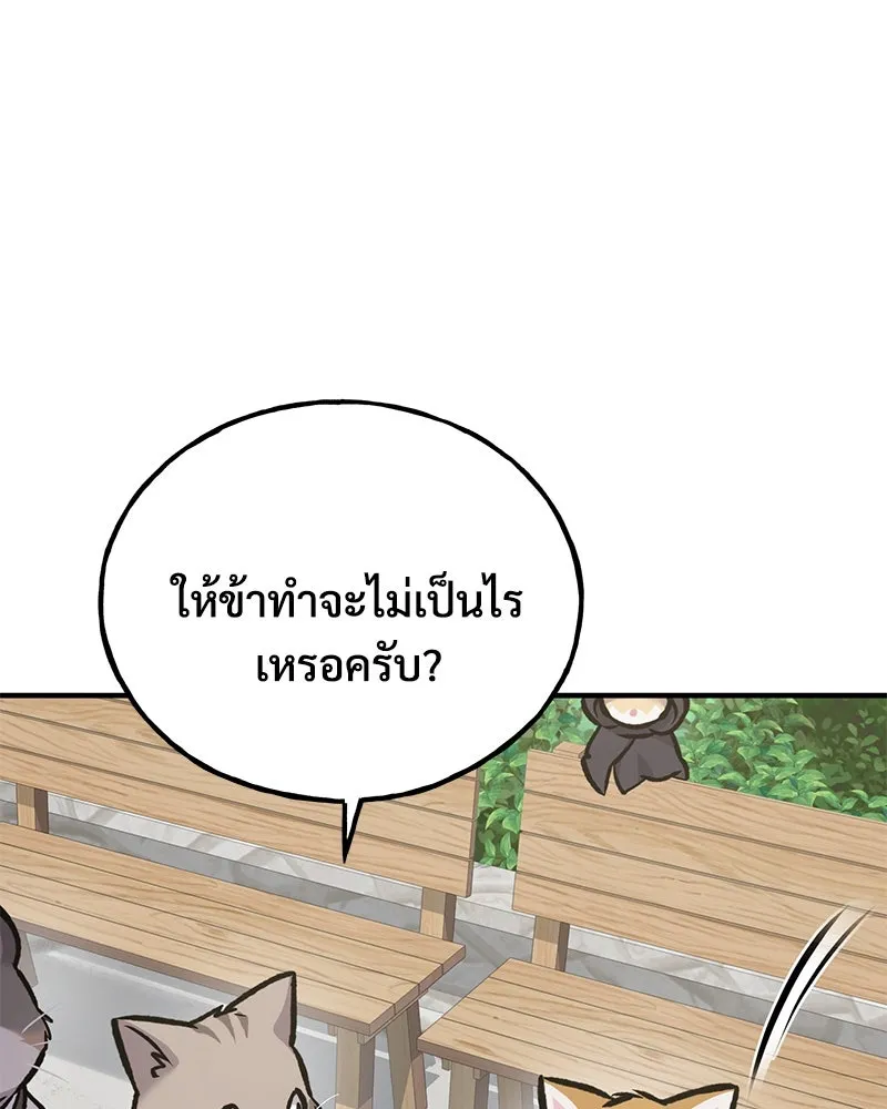 ปลูกผักพิชิตหอคอย ตอนที่ 93 รูปที่ 152