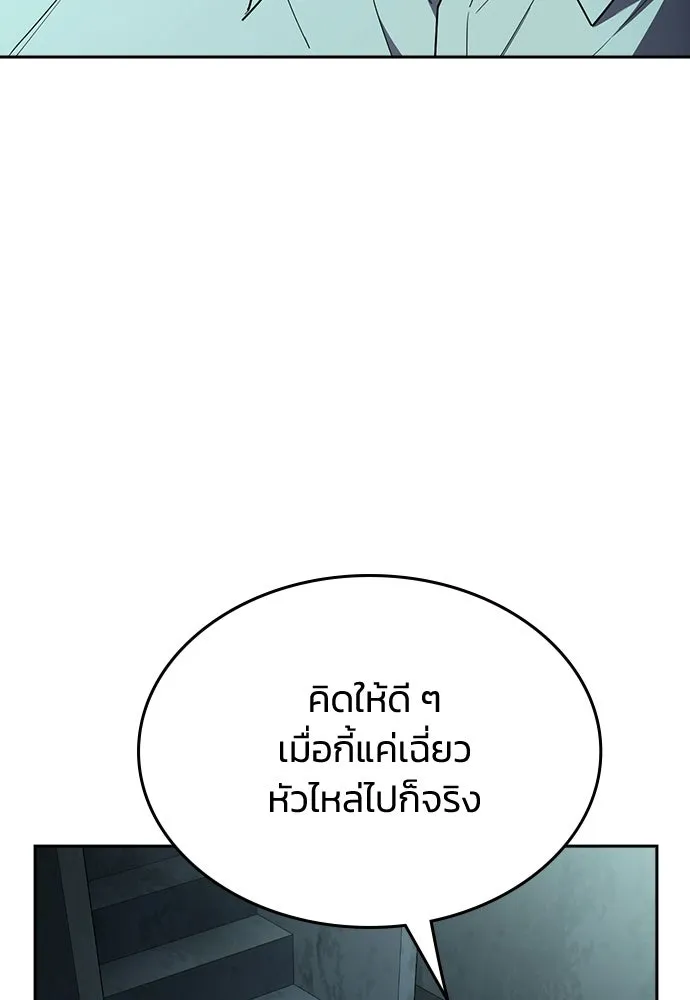 รักแล้วห้ามเลิก ตอนที่ 70 รูปที่ 74