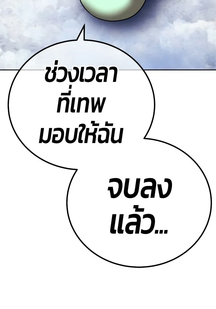 +99 ท่อนไม้พร้อมบวก ตอนที่ 117 เทพแห่งการทำลาย (3) รูปที่ 7