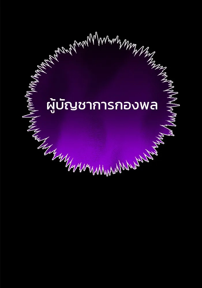 ผมไม่ได้เก่งอย่างที่คิด ตอนที่ 13 รูปที่ 125