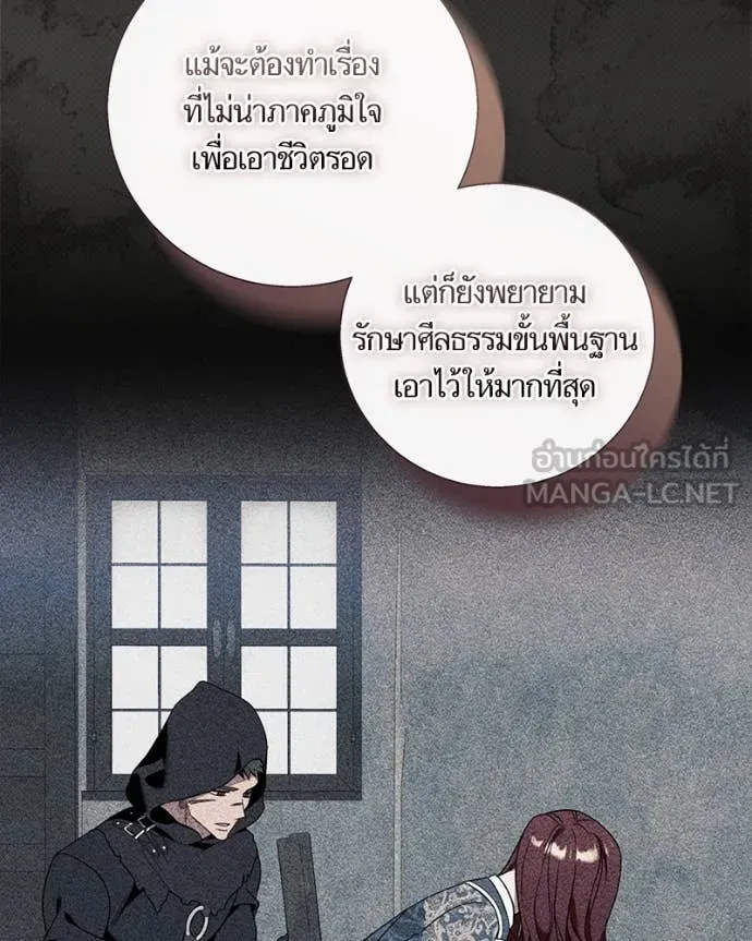 นึกว่าเป็นอิเซไค ตอนที่ 113 รูปที่ 32