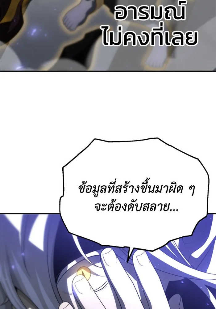 อดีตบอสหอคอย ตอนที่ 63 รูปที่ 121