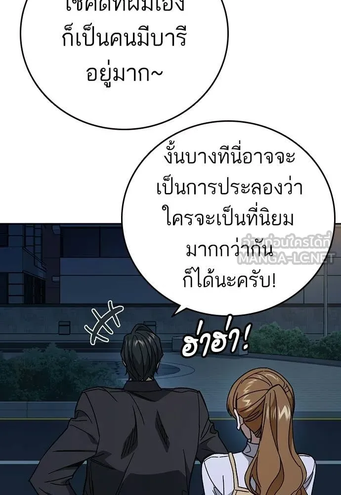 Study Group ตอนที่ 305 รูปที่ 84