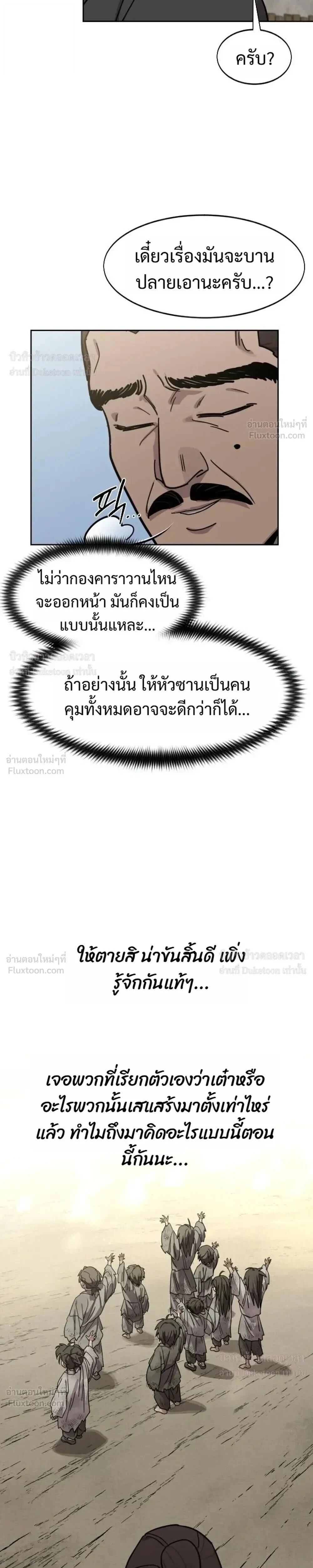 Manga-lc-com อ่านมังงะ อ่านการ์ตูน ออนไลน์ ฟรี Return of the Flowery Mountain Sect หวนคืนสู่ฮวาซาน ตอนที่ 1 2 3 4 5 6 7 8 9 10 11 12 13 14 ฟรี ไม่มีโฆษณา Manga-lc - อ่าน มังงะ อ่าน การ์ตูน ออนไลน์ อ่านมังงะ ฟรี