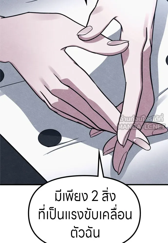 Zombie X Slasher ตอนที่ 63 รูปที่ 42