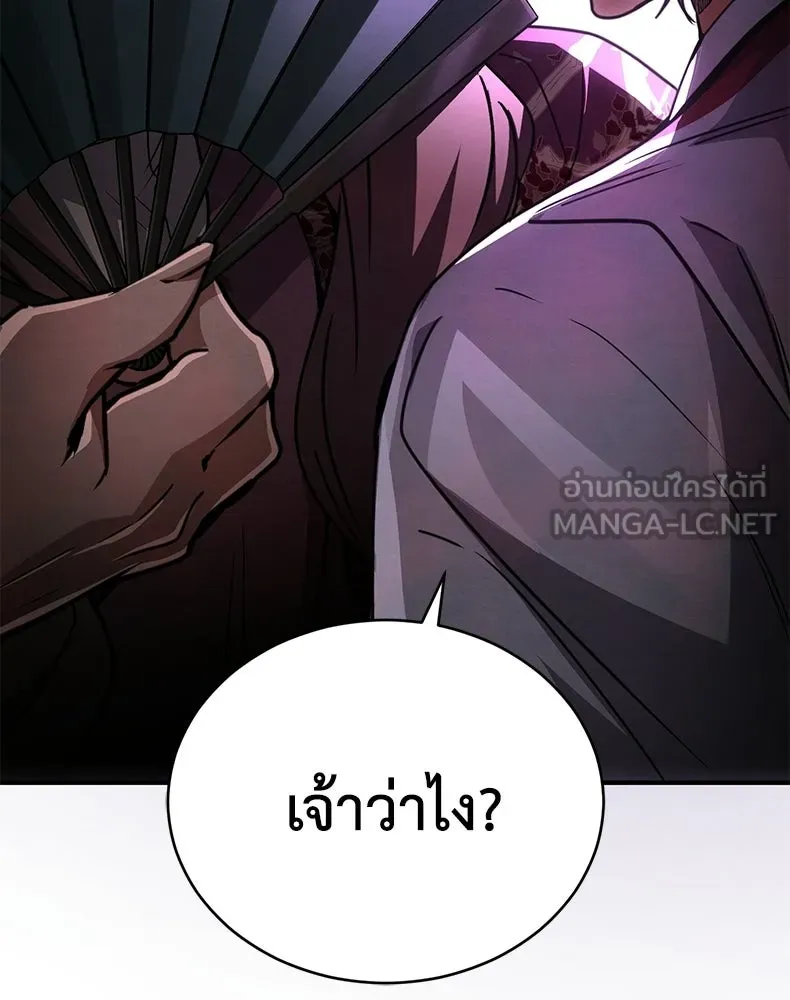 กำปั้นราชันคืนชีพ ตอนที่ 26 รูปที่ 51