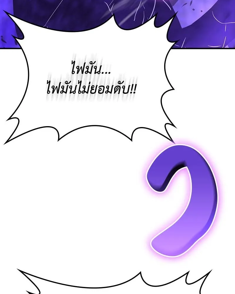 เกิดอีกทีเป็นว่าที่ประมุขลัทธิมาร ตอนที่ 120 รูปที่ 113