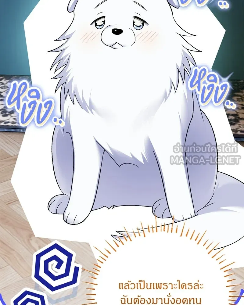 จุ๊บรัก คุณหมาป่า ตอนที่ 9 รูปที่ 6