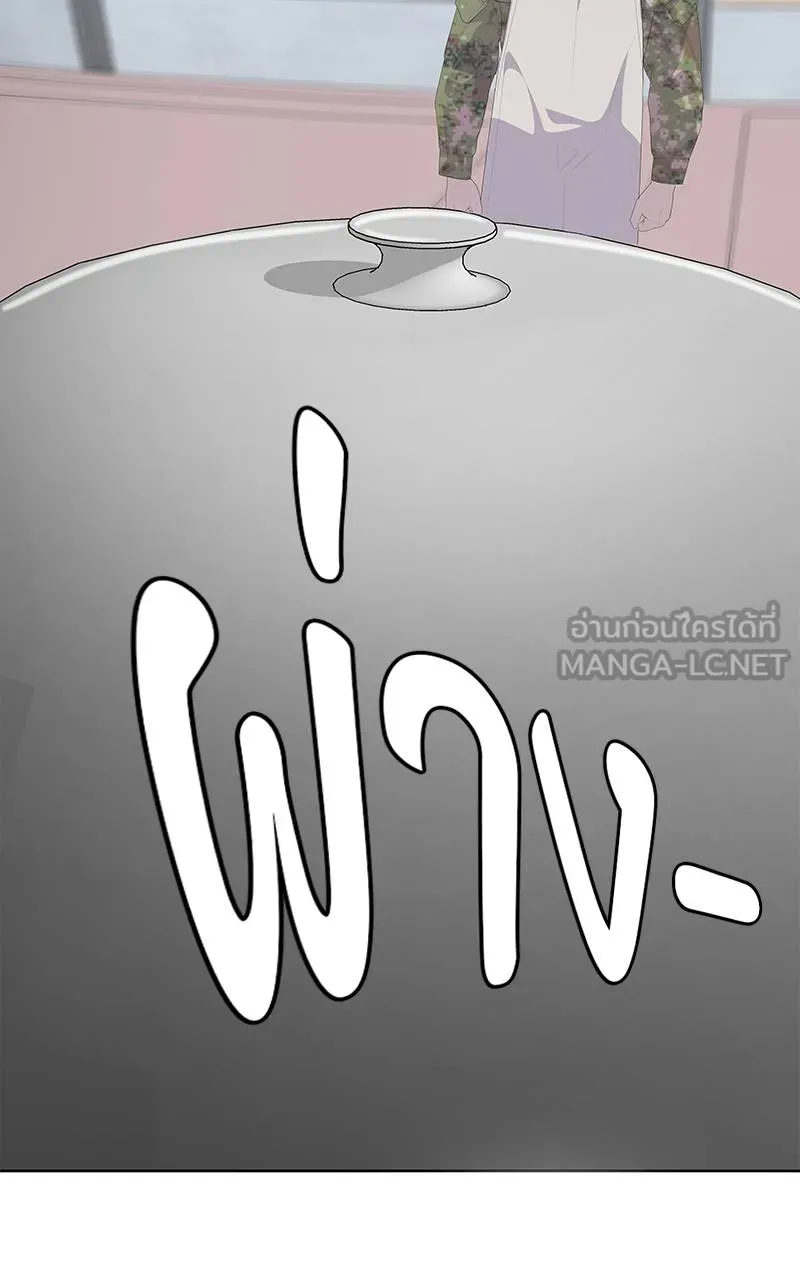 บันทึกครัวค่ายทหาร ตอนที่ 235 รูปที่ 51