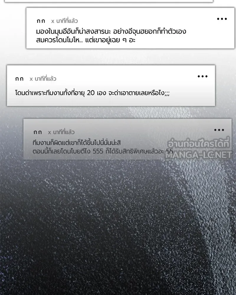 ย้อนเวลามาเป็นมักเน่ ตอนที่ 30 รูปที่ 3