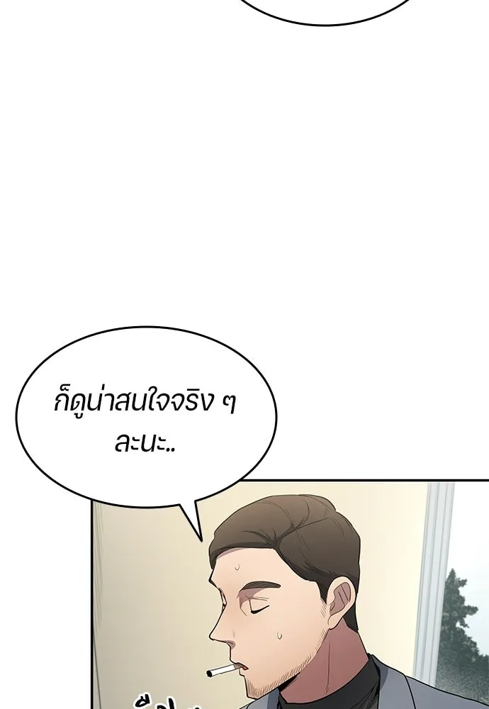 นักเตะแข้งสวรรค์ ตอนที่ 95 รูปที่ 76