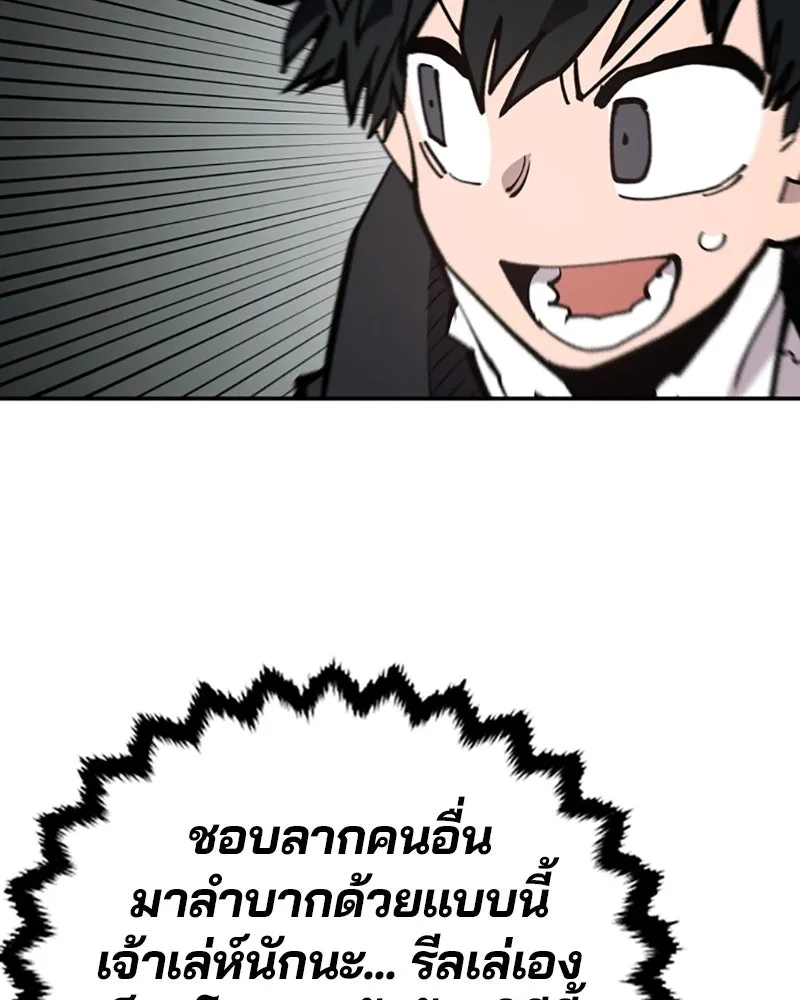 Player ตอนที่ 115 รูปที่ 154