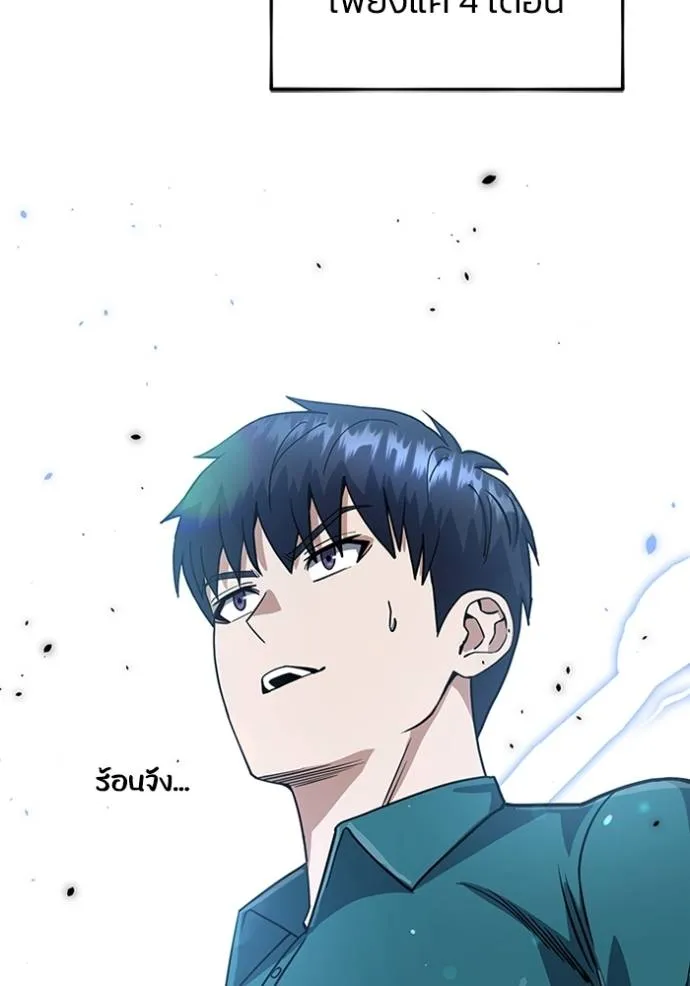 อัจฉริยะนอกคอก ตอนที่ 87 รูปที่ 59