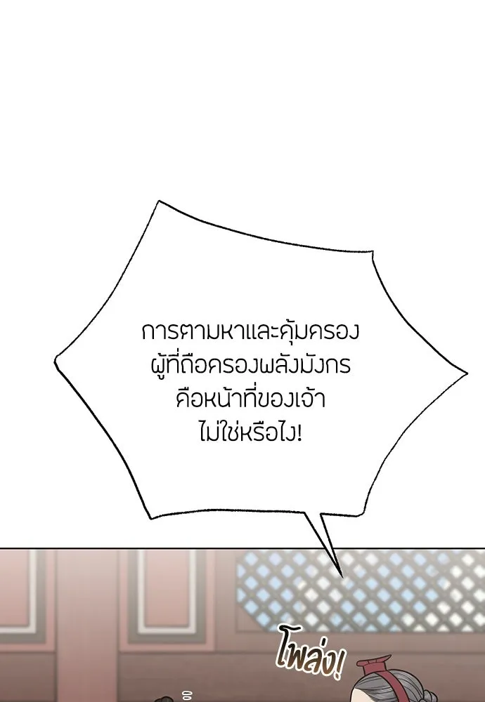 ความลับของสาวร่างทรง ตอนที่ 50 รูปที่ 43