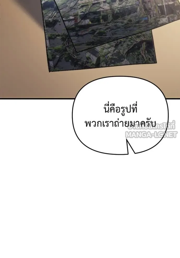 โกดังลับหลังโลกแตก ตอนที่ 34 รูปที่ 139