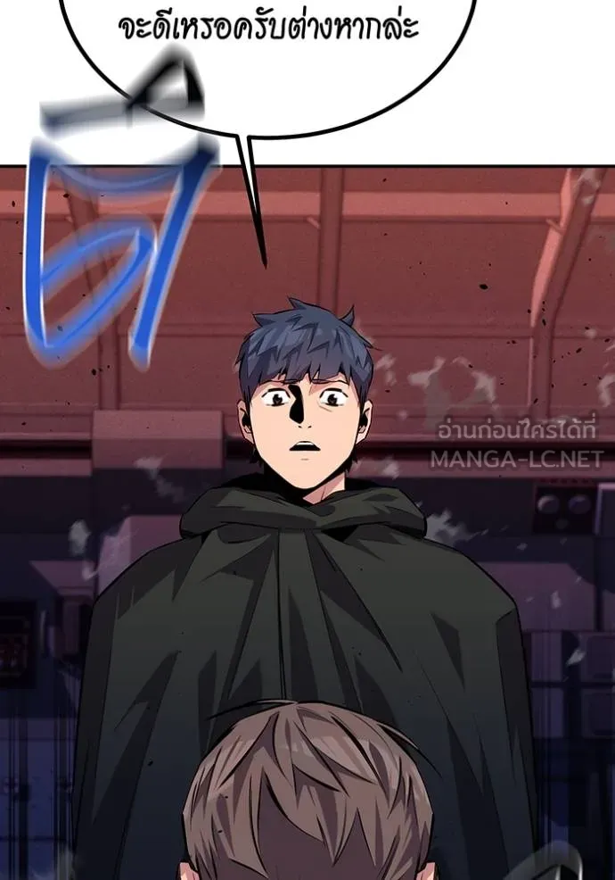 แยกร่าง ล่าอัตโนมัติ ตอนที่ 105 รูปที่ 51