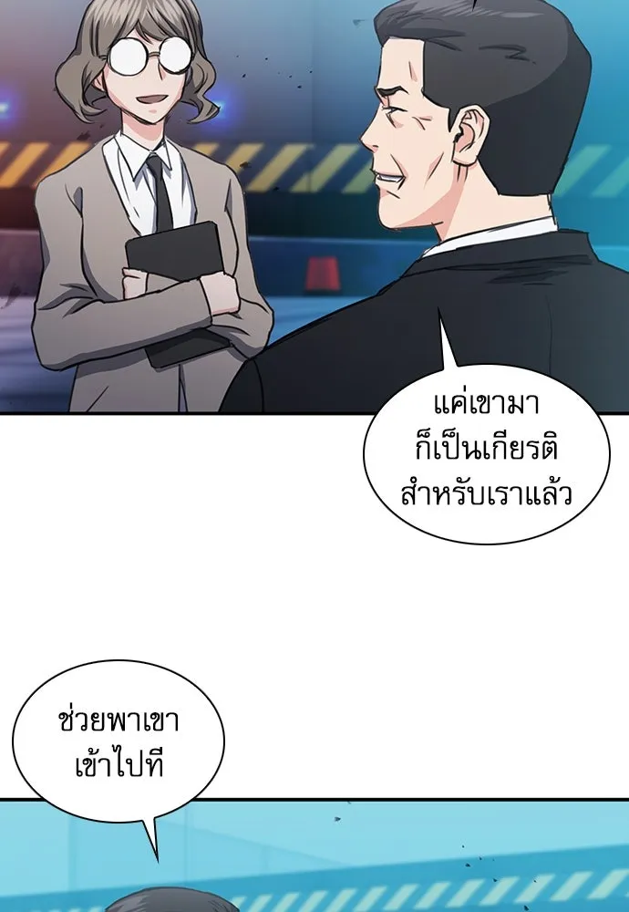 ดรูอิดแห่งสถานีโซล ตอนที่ 104 รูปที่ 107