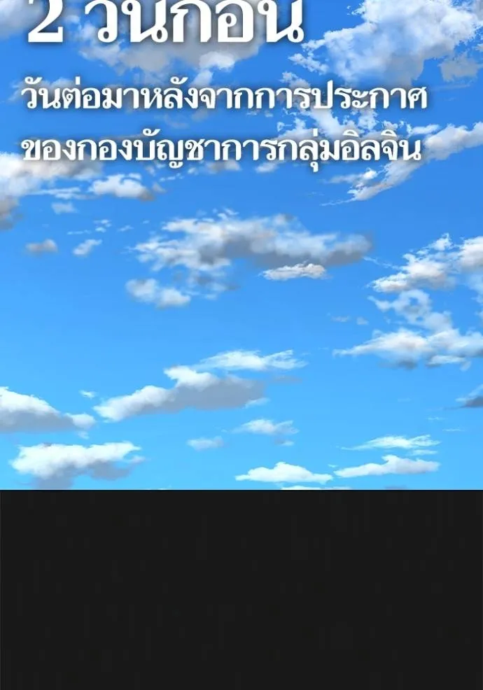 reality quest ตอนที่ 138 รูปที่ 2