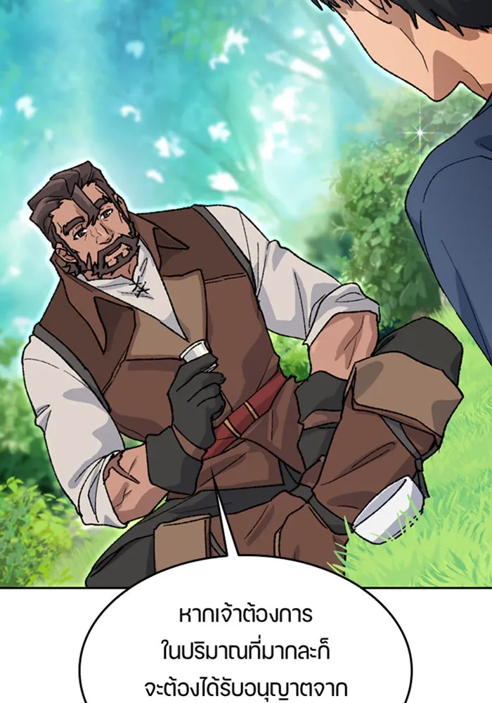 ตั้งแคมป์ฮีลใจในต่างโลก ตอนที่ 38 รูปที่ 11