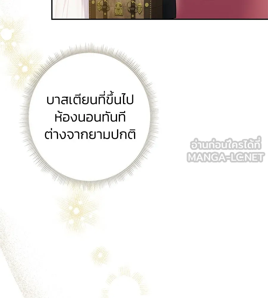 บาสเตียน ตอนที่ 37 รูปที่ 39