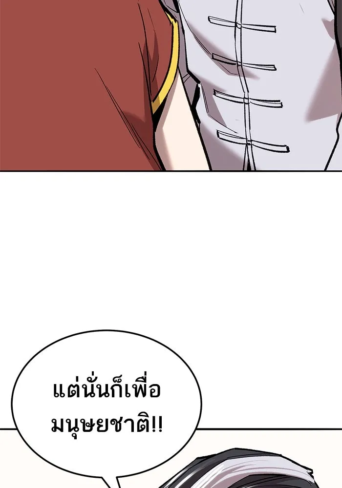 ยอดคนเลเวลทะลุ ตอนที่ 44 ญี่ปุ่น รูปที่ 28
