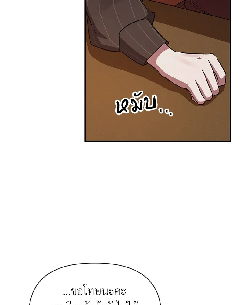 โอ้ ศัตรูที่รัก ตอนที่ 23 รูปที่ 56
