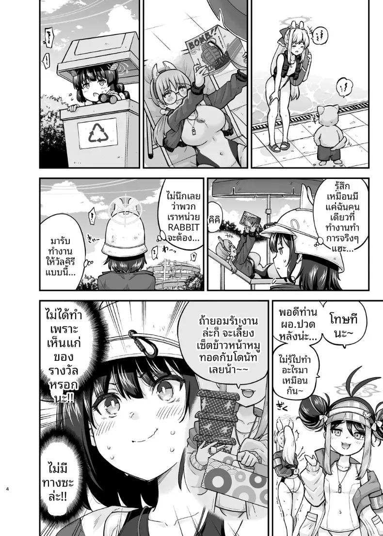 Doujin-Lc- อ่าน โดจิน มังฮวา เกาหลี ญี่ปุ่น จีน แปลไทย แผนการอันยิ่งใหญ่ของกระต่ายชุดว่ายน้ำ (Sarfata) (Blue Archive) ตอนที่ 1 2 3 4 5 6 7 8 9 10 11 12 13 14 ฟรี ไม่มีโฆษณา อ่าน โดจิน Manhwa เกาหลี ญี่ปุ่น จีน เรามีครบ คัดมาให้เน้นๆ โดจิน 18+ รับประกันความฟินโดย  Doujin Lc