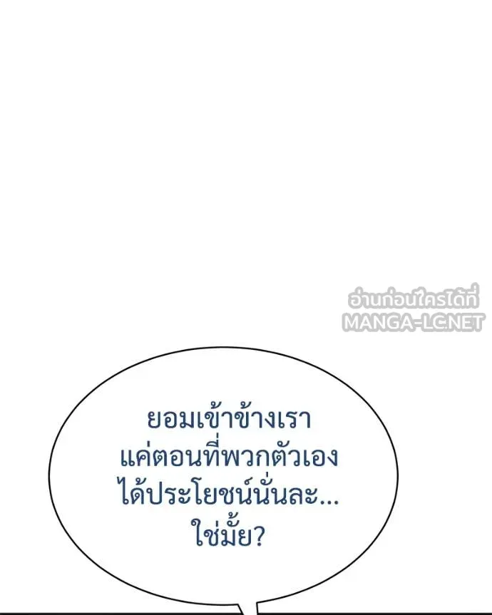 Baek XX ตอนที่ 129 รูปที่ 72