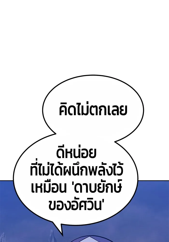 +99 ท่อนไม้พร้อมบวก ตอนที่ 36 รูปที่ 31