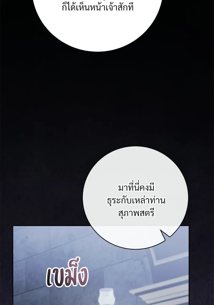 แด่ชู้รักของสามี ตอนที่ 103 รูปที่ 31